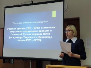 Е.А. Селунская, к.и.н., преподаватель ТвГУ, презентация доклада.jpg