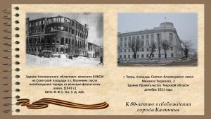 Здание калининского областного комитета ВЛКСМ на Советской площади в г. Калинине.jpg