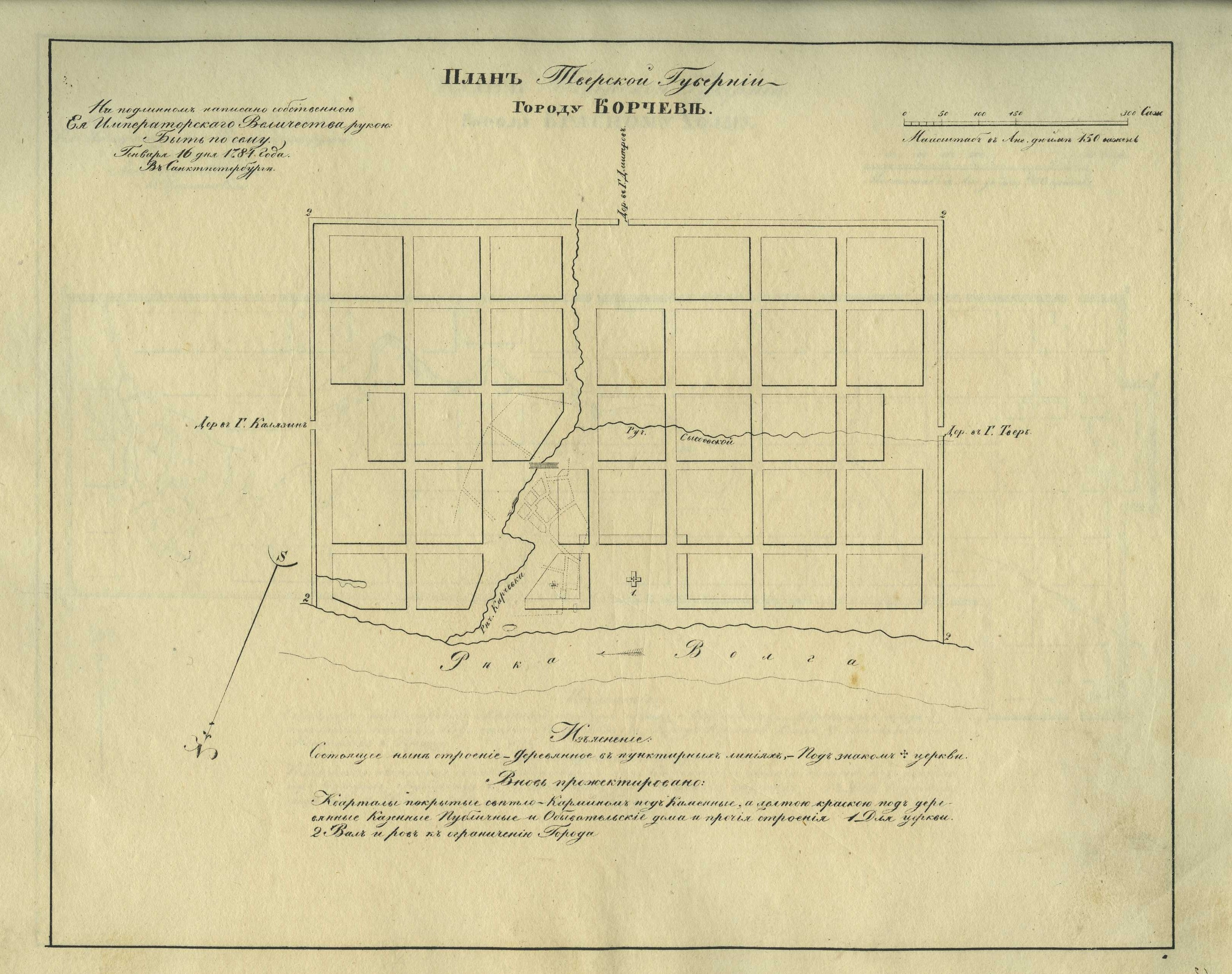 НСБ ГАТО. ПСЗРИ. (собрание первое). Книга чертежей и рисунков (Планы городов). СПб. 1839. Л. 345. План города Корчевы Тверской губернии
