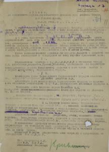 Приказ о создании партизанского корпуса ф.479, оп.2,д.11.jpg
